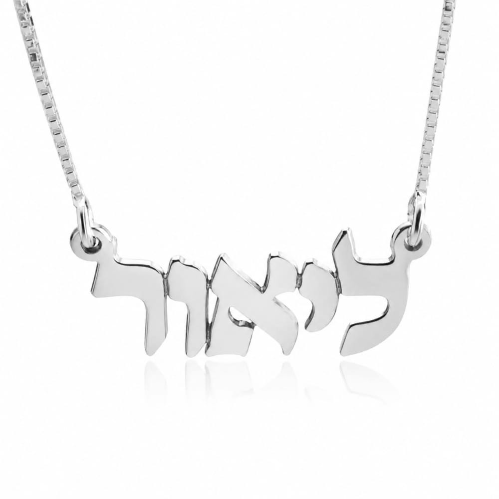 שרשרת שם