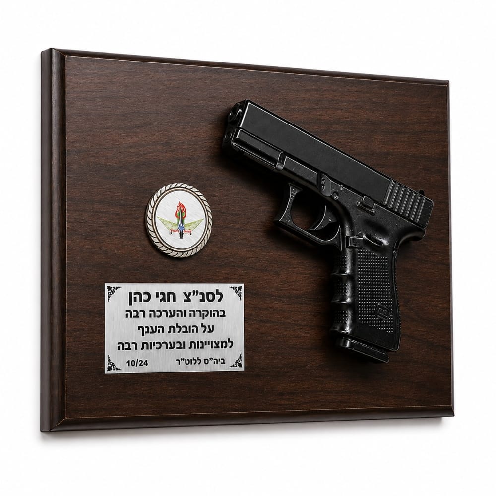 אקדח גלוק על מגן עץ מהודר לתלייה