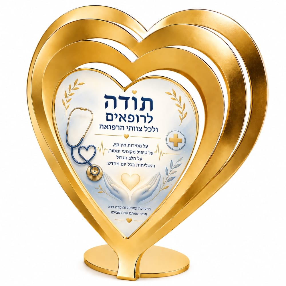 מגן הוקרה לרופאים