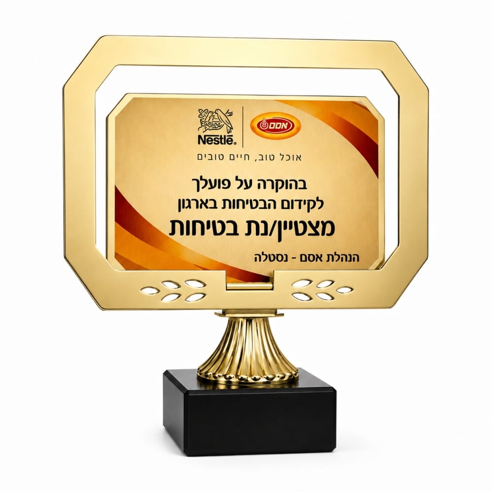 מגן המופת