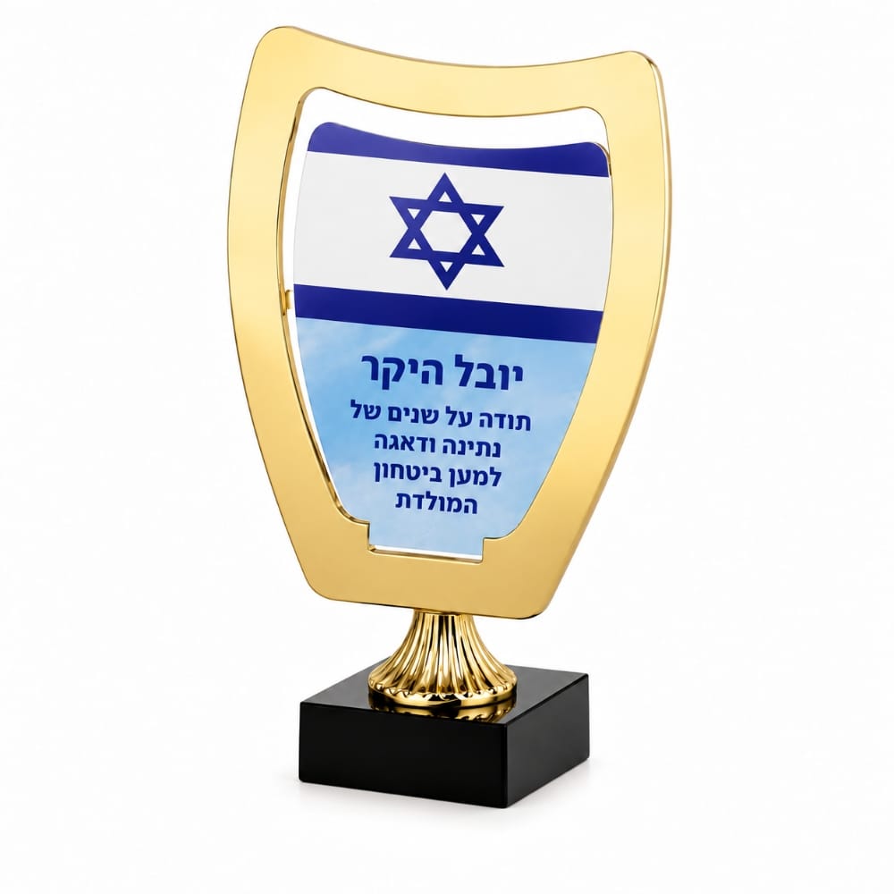 מגן הוקרה דגם פילאטיוס