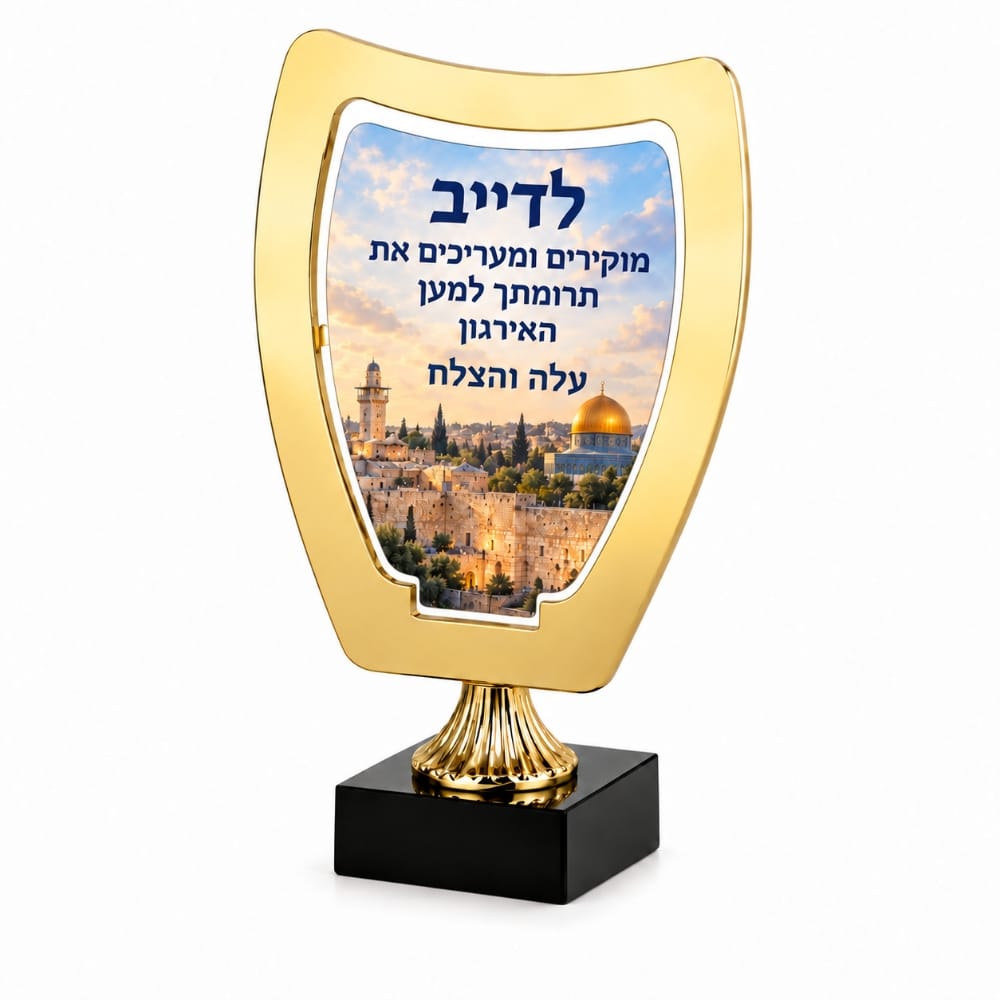 מגן הוקרה דגם פילאטיוס