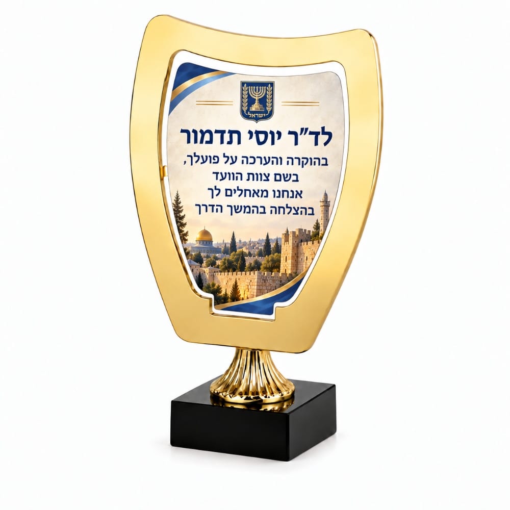 מגן הוקרה דגם פילאטיוס