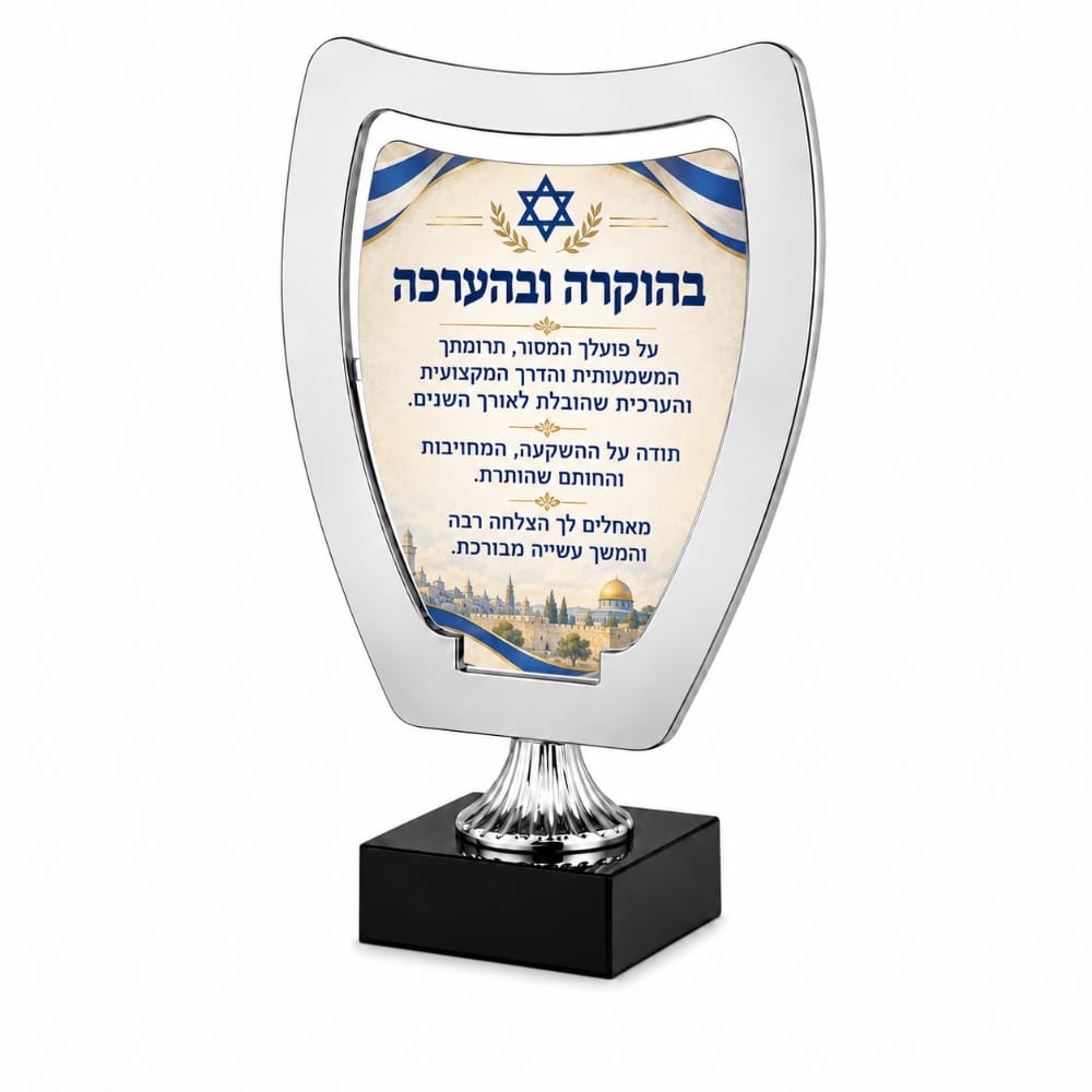 מגן הוקרה דגם פילאטיוס