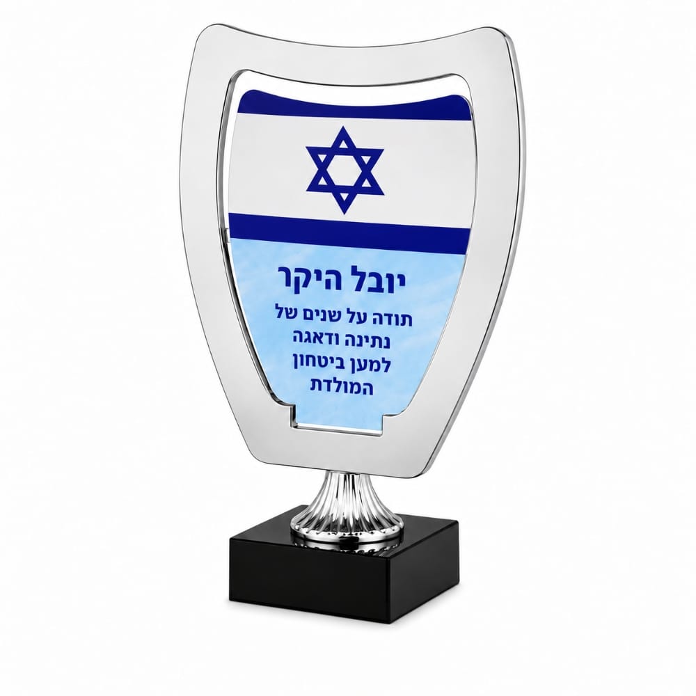 מגן הוקרה דגם פילאטיוס