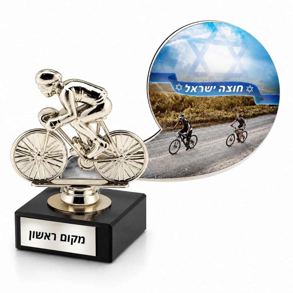 פסלון אופניים ממותג עם הקדשה אישית