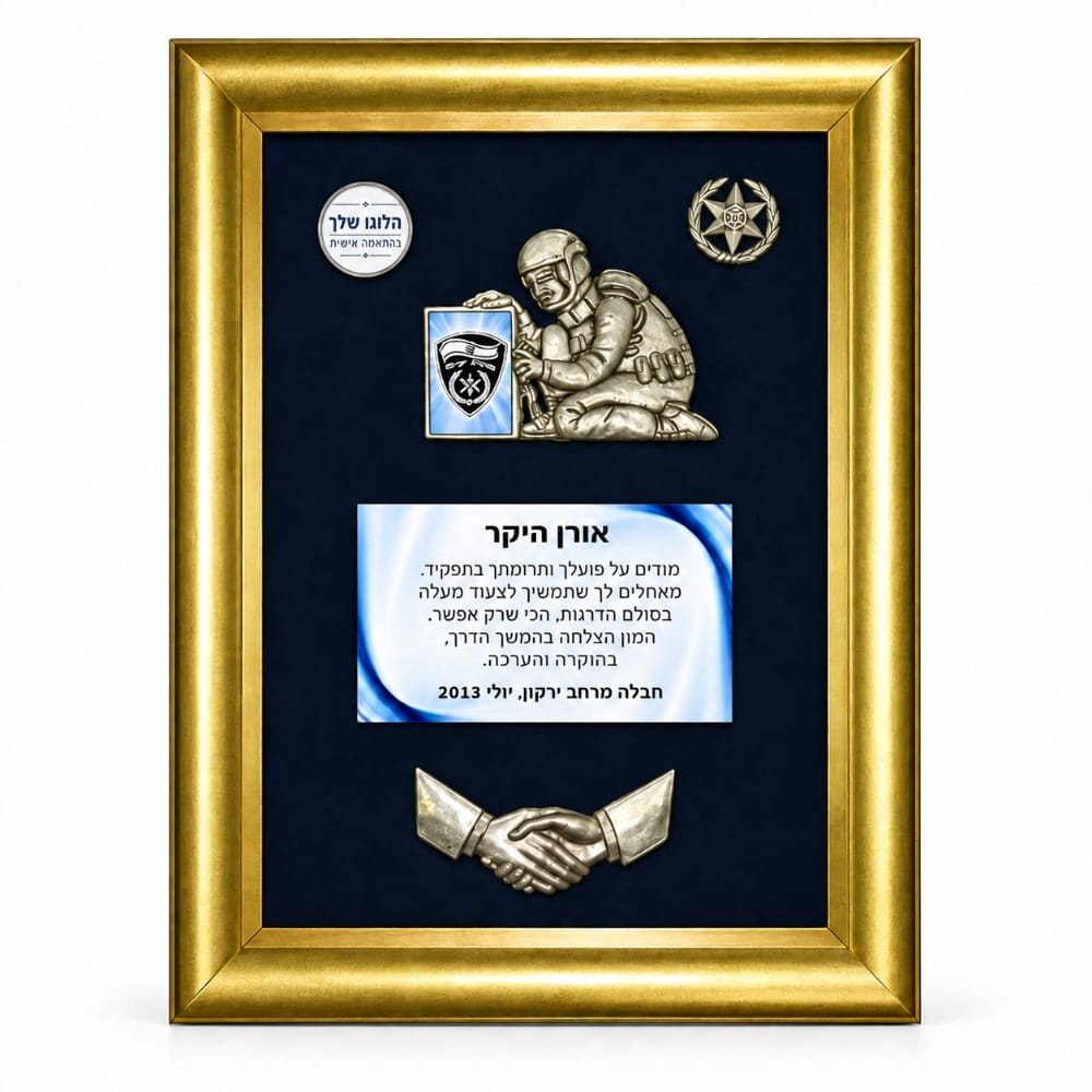 מגן מסגרת משטרה מערך החבלה