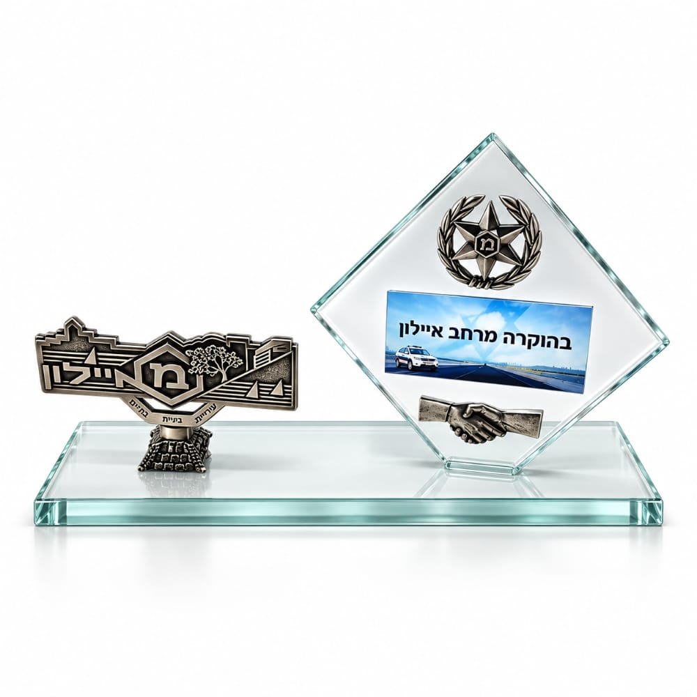 מגן הוקרה מרחב איילון