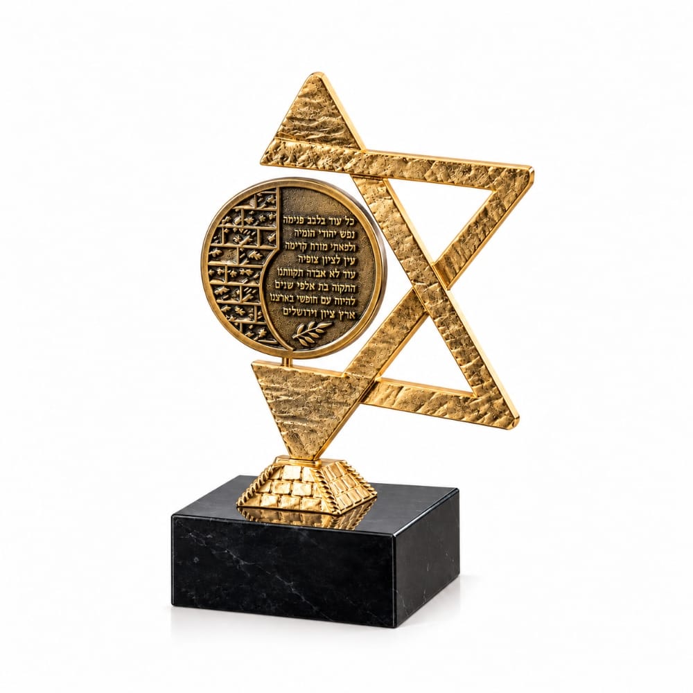 מגן הוקרה מגן דוד
