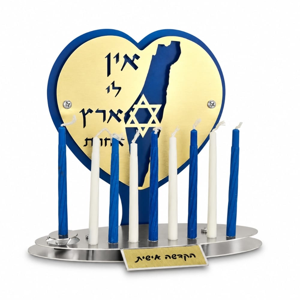 חנוכייה אין לי ארץ אחרת לנרות דקים