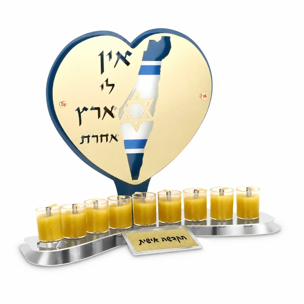 חנוכייה אין לי ארץ אחרת לנרות שמן