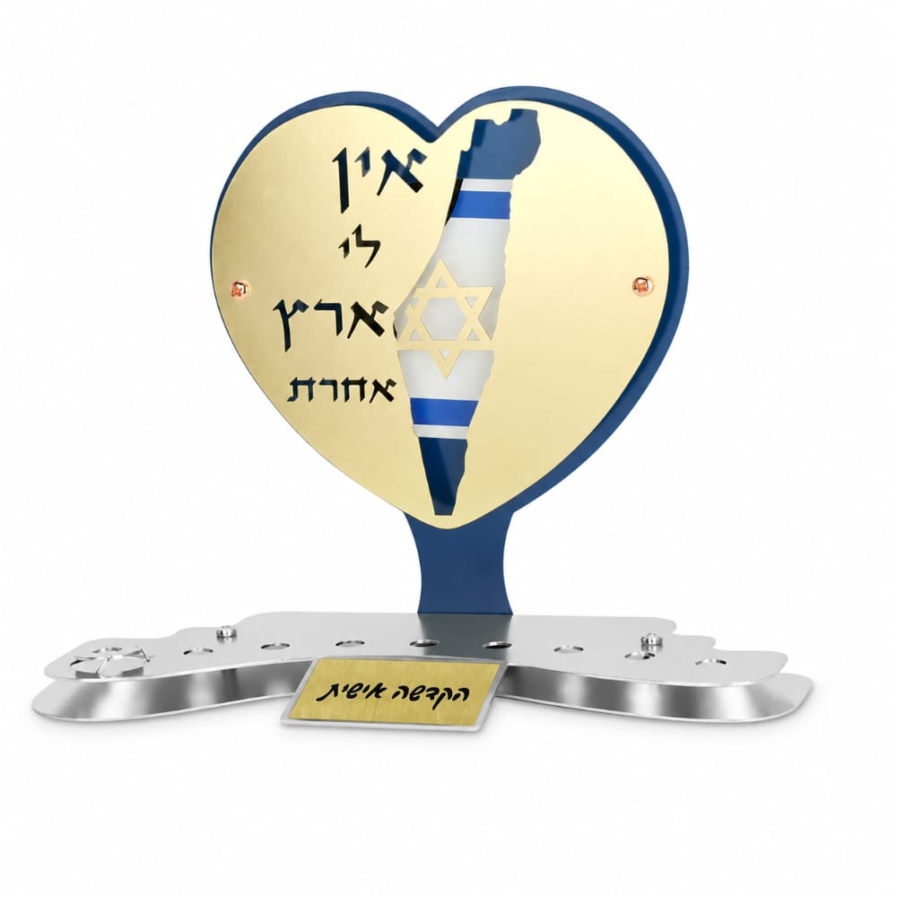 חנוכייה אין לי ארץ אחרת לנרות שמן