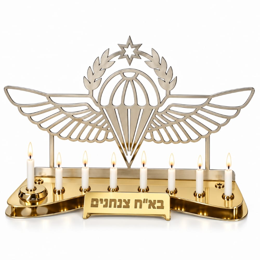 חנוכיה לצנחנים