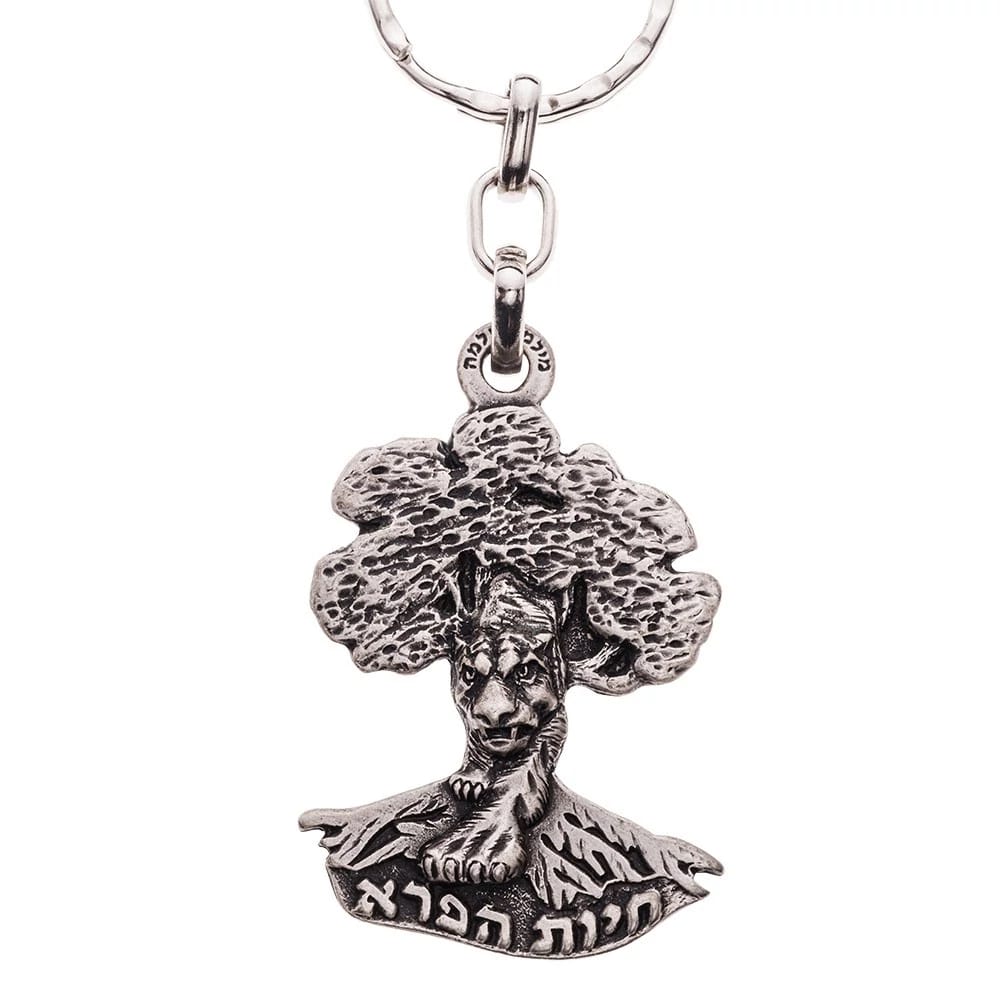 צור מחזיק מפתחות בעיצוב אישי