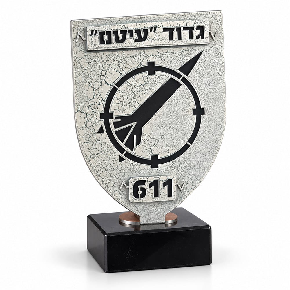 מגן הוקרה גדוד עיטם