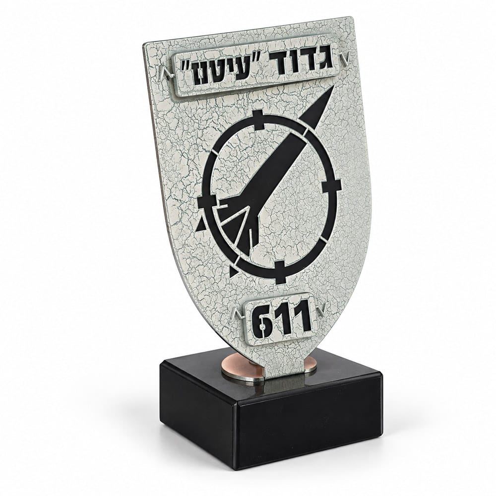 מגן הוקרה גדוד עיטם