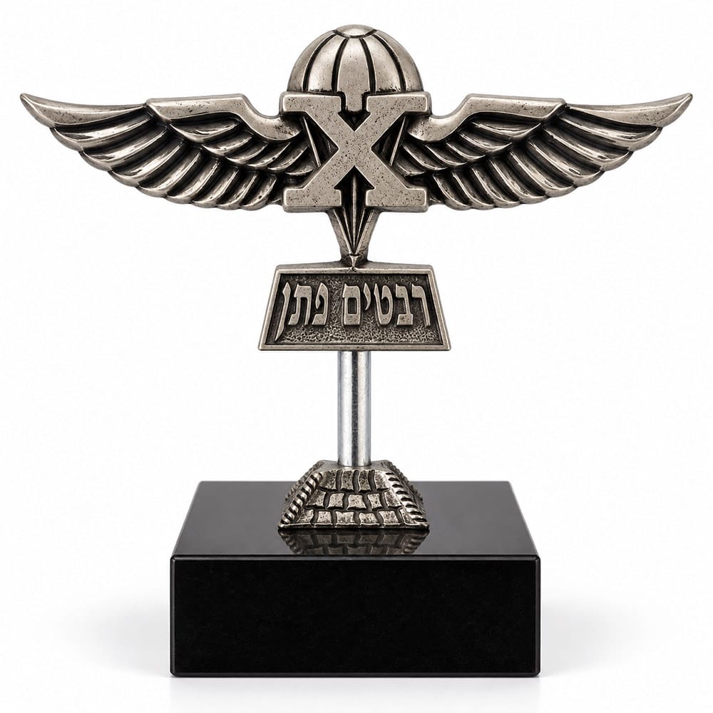 מגן הוקרה כנפי צנחנים צניחה 101