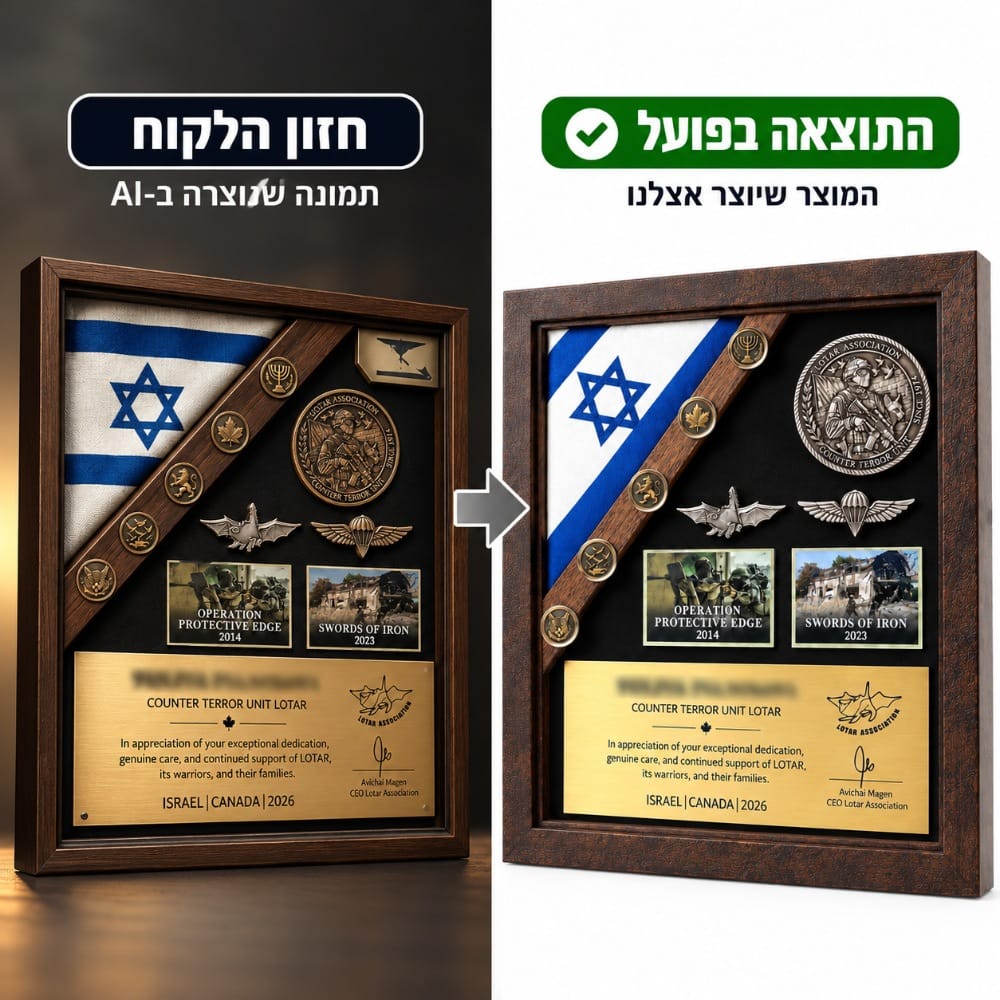 מגן הוקרה בעיצוב AI