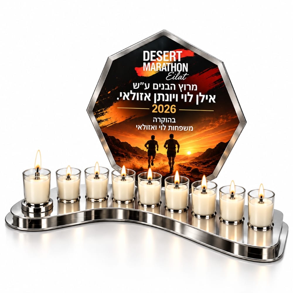 חנוכיה עם נרות שמן בעיצוב אישי2