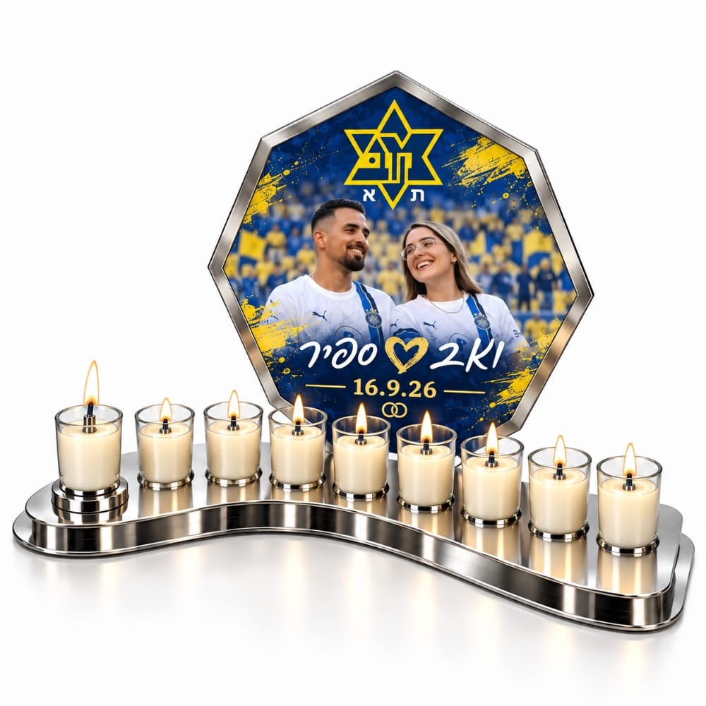 חנוכיה עם נרות שמן בעיצוב אישי1