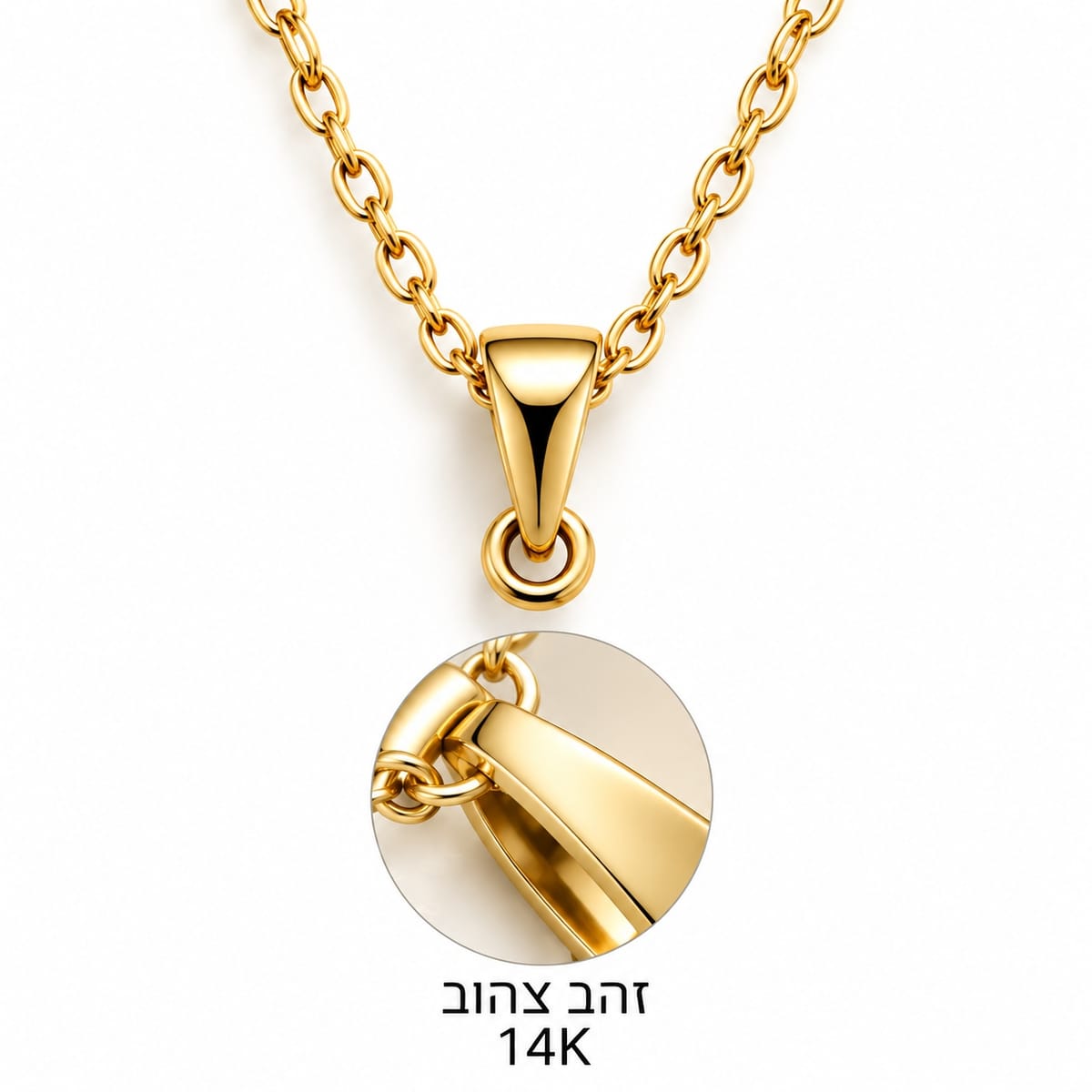 שרשרת מזהב 14 קארט בגימור תואם לצבע התליון