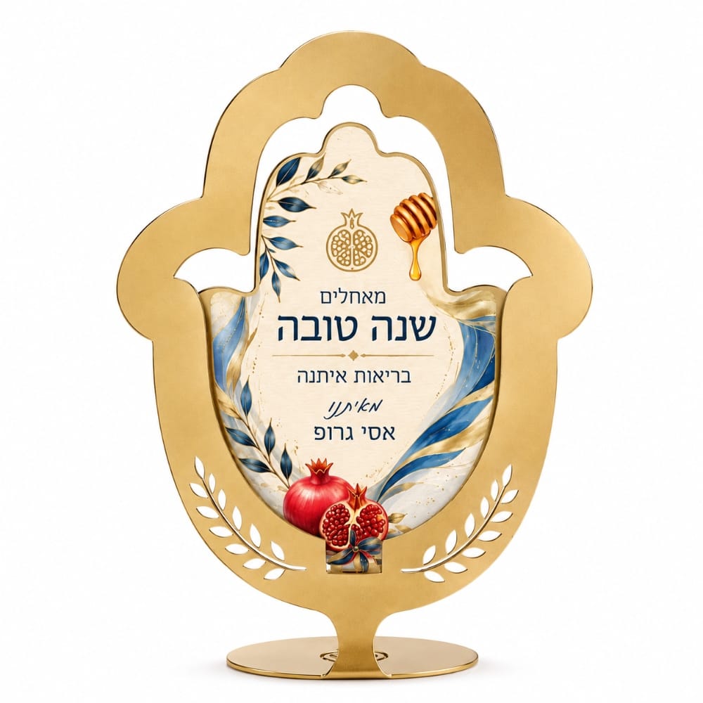 מעמד חמסה - ראש השנה