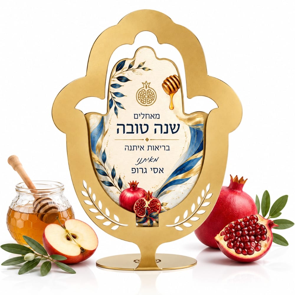 מעמד חמסה - ראש השנה