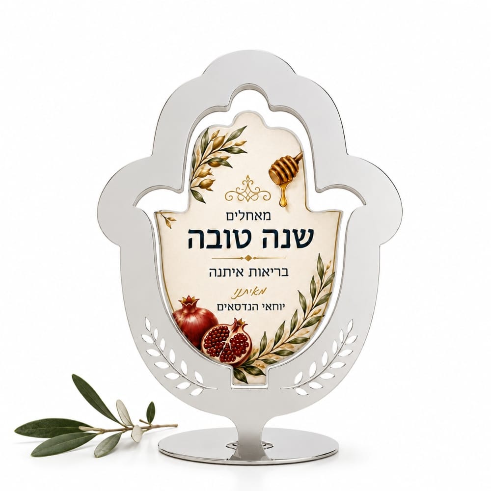 מעמד חמסה - ראש השנה