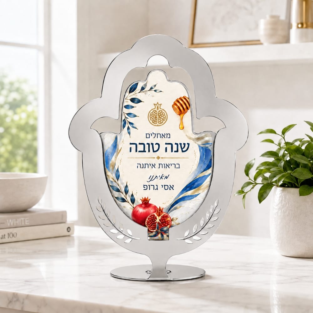 מעמד חמסה - ראש השנה