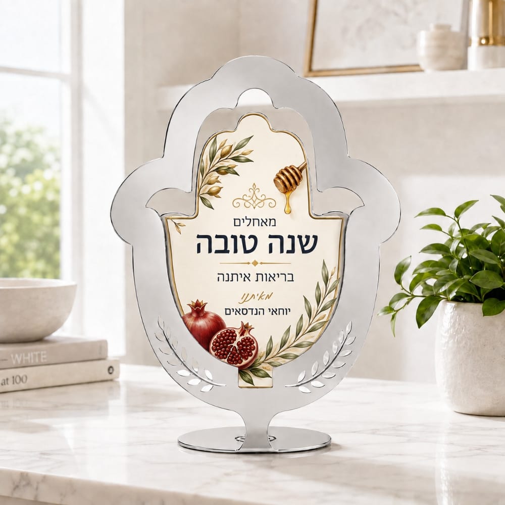 מעמד חמסה - ראש השנה
