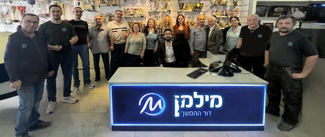 צוות מילמן דור ההמשך היום, באולם התצוגה בשביל המפעל 1