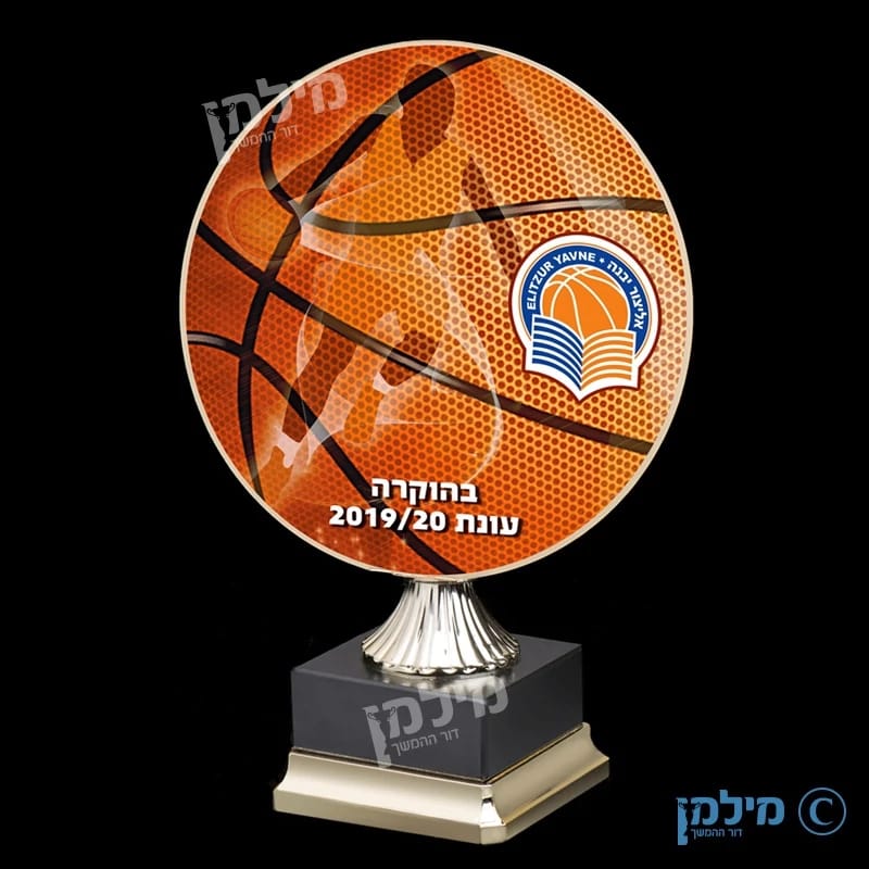 מגן "פלוטו" כדורסל