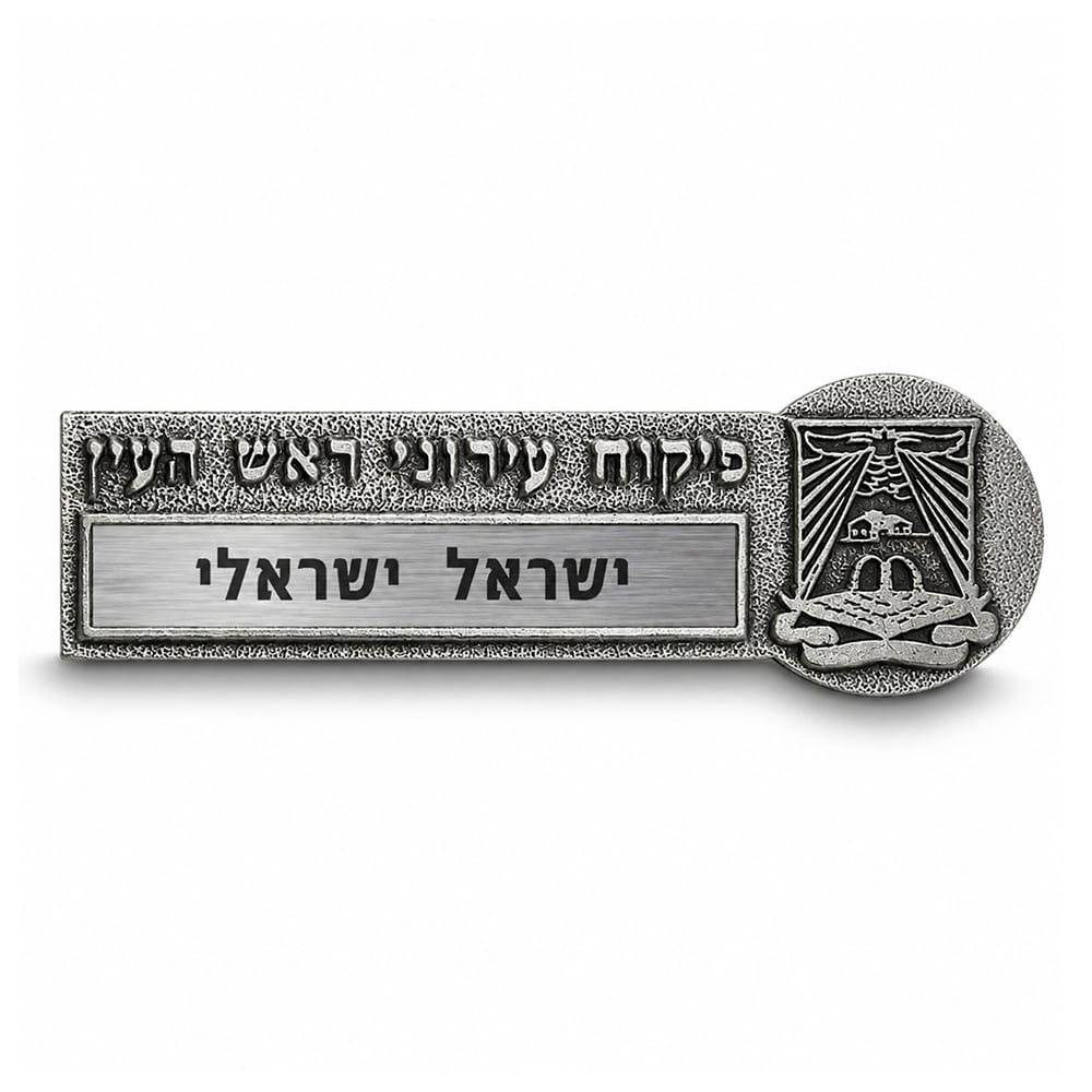 תג שם ביציקה עם הדפס דיגיטלי